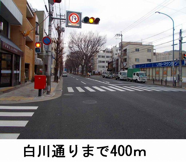 Other. 400m until Shirakawa street (Other)