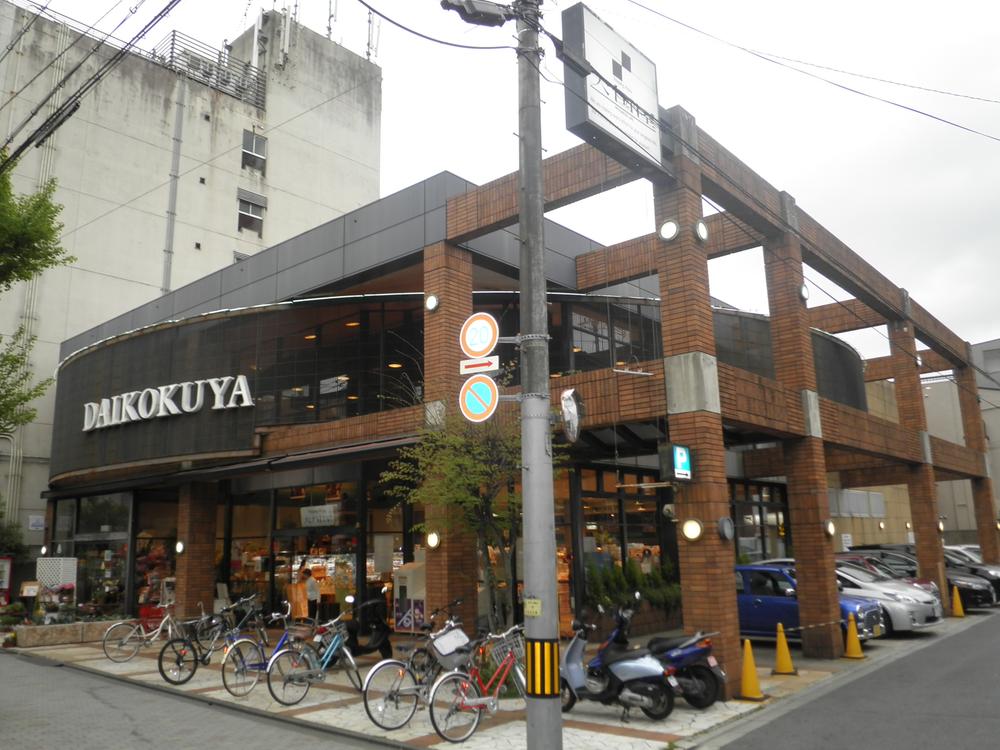 Supermarket. 859m until the general food super powers shop Shirakawa shop