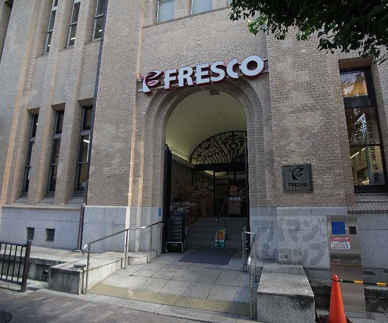 Supermarket. Fresco Kawaramachi Marutamachi store up to (super) 321m
