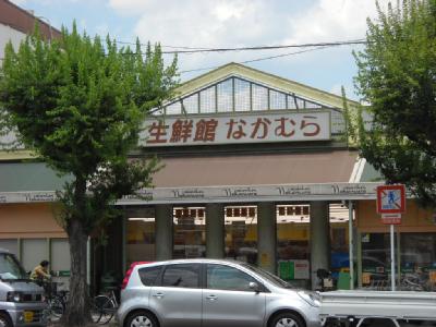 Supermarket. 300m until fresh Museum Nakamura (super)