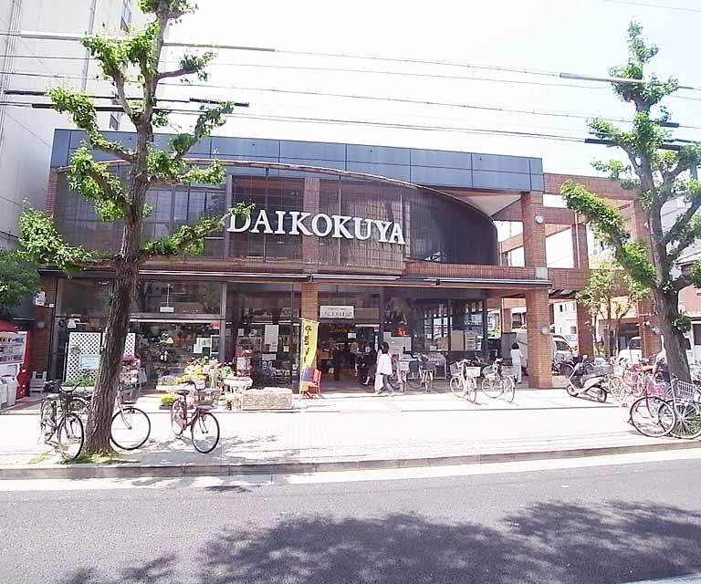 Supermarket. Taikokuya Shirakawa shop until the (super) 159m