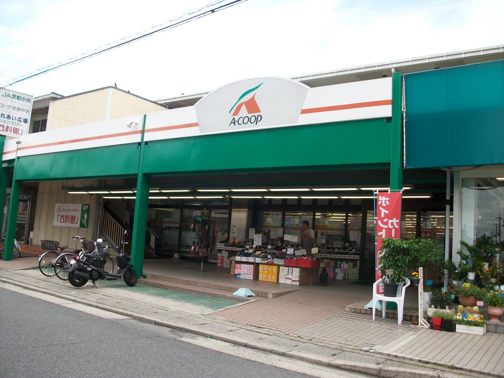 Supermarket. 482m to A Coop Kyoto center Iwakura shop