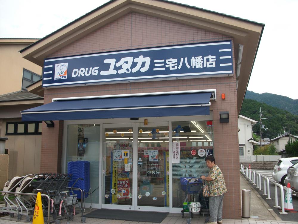 Drug store. Drag Yutaka Miyake Hachiman to the store 795m