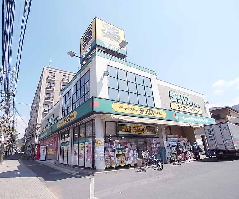 Dorakkusutoa. Dax Shugakuin store (drugstore) to 350m