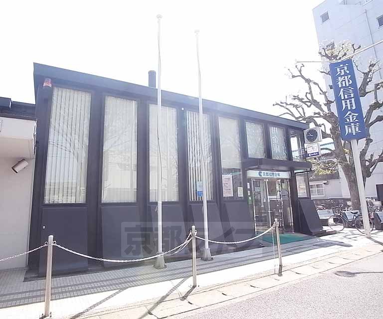 Bank. 388m to Kyoto credit union Shugakuin Branch (Bank)