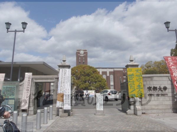 University ・ Junior college. Kyoto University main gate before (University ・ 1800m up to junior college)