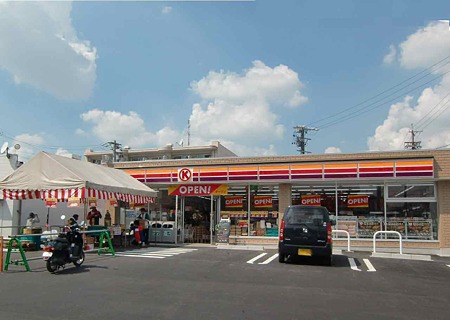 Convenience store. Circle K Kyoto Iwakuranaka the town store (convenience store) to 622m