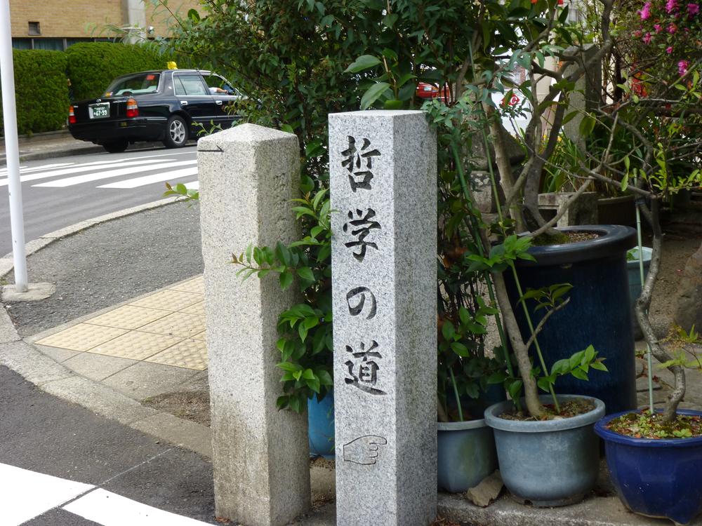 Other Environmental Photo. Philosophy of the road walk 6 minutes