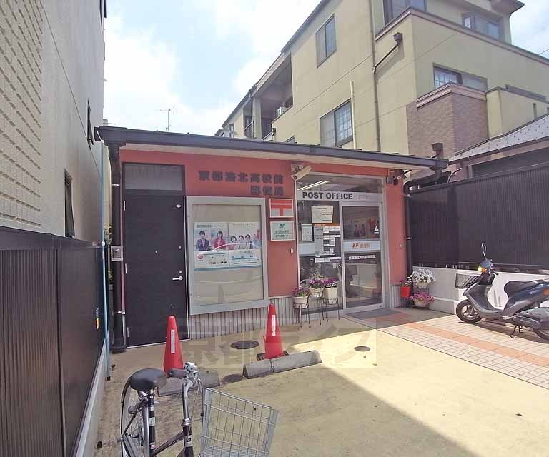 post office. 480m to Kyoto Rakukita high school before the post office (post office)