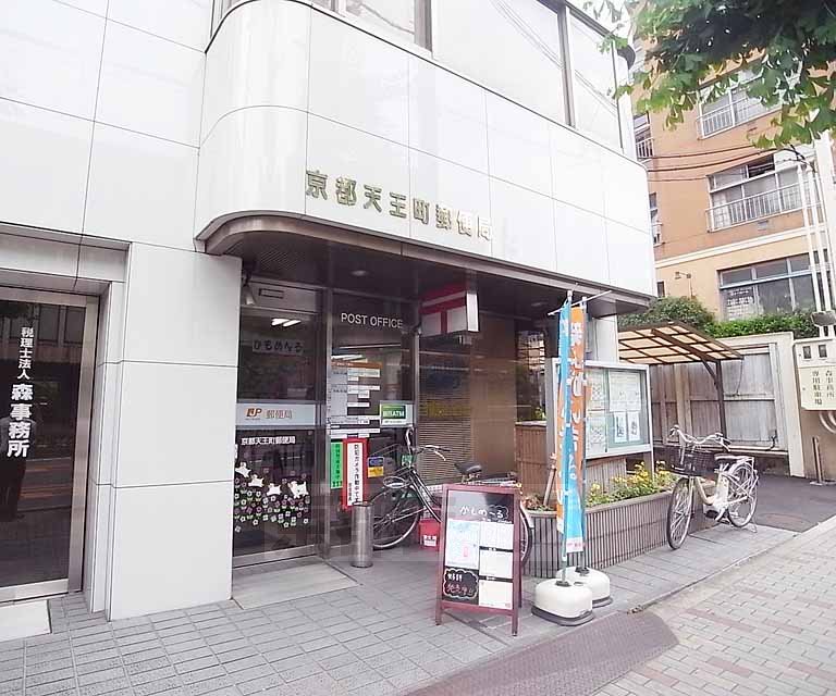 post office. 140m to Kyoto Tenno-cho, post office (post office)