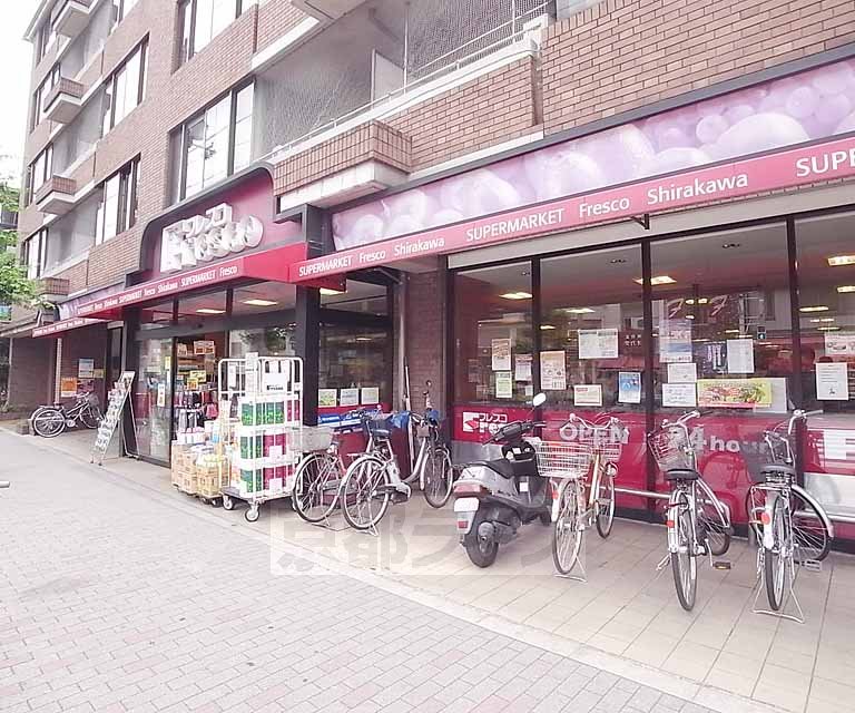 Supermarket. Fresco Shirakawa shop until the (super) 852m