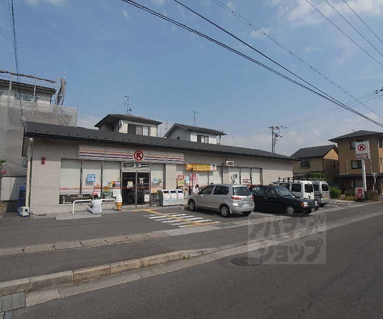 Convenience store. Circle K Kyoto Iwakuranaka the town store (convenience store) up to 1089m