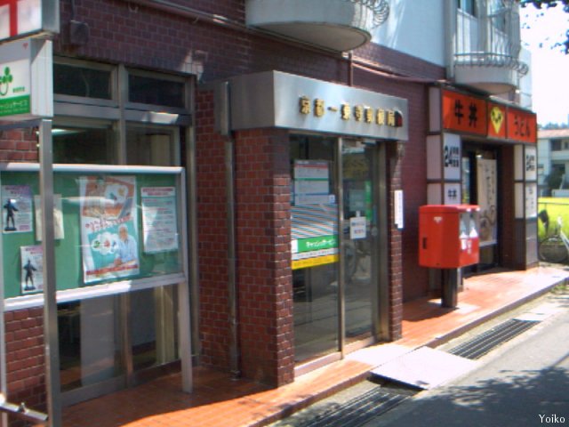 post office. 507m to Kyoto Ichijouji post office (post office)