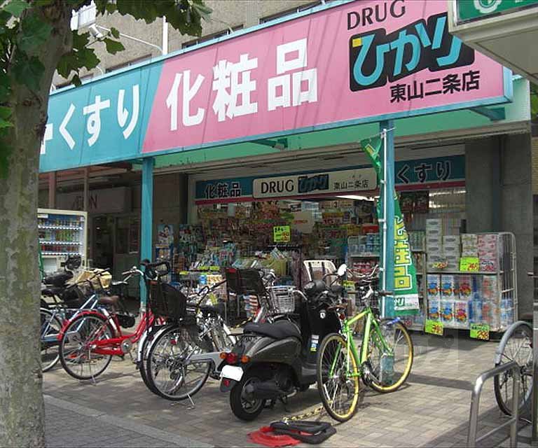 Dorakkusutoa. Drag Light Higashiyama Nijo store 573m to (drugstore)