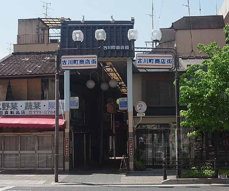 Other. 501m to Furukawa-cho shopping street (Other)