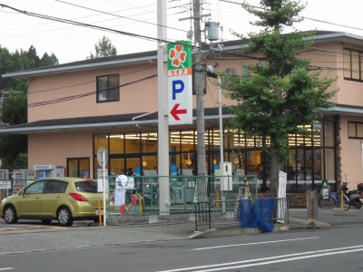 Supermarket. Super (Life Takaragaike shop) 1000m to (super)