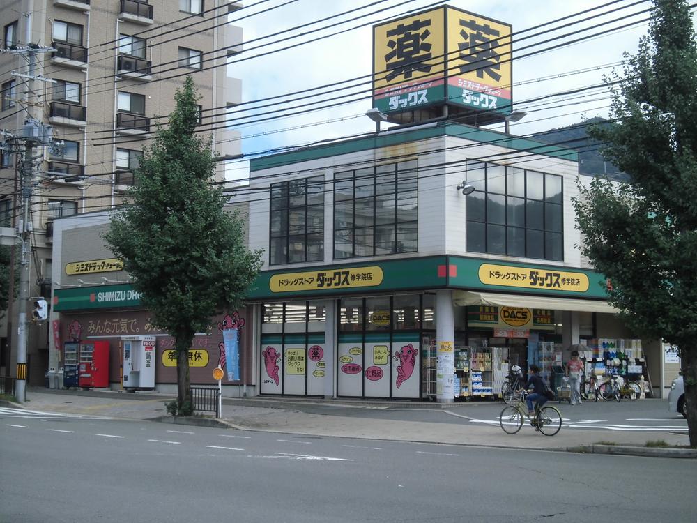 Drug store. 900m until Dax Shugakuin shop