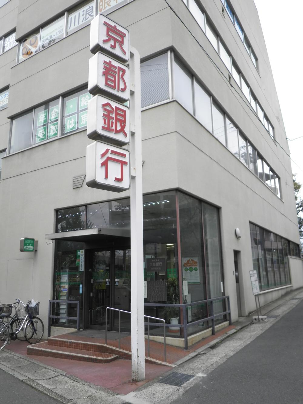 Bank. Bank of Kyoto Shugakuin 1000m to the branch