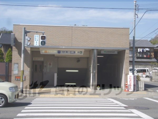 Other. 650m Metro Karasuma Matsugasaki Station (Other)