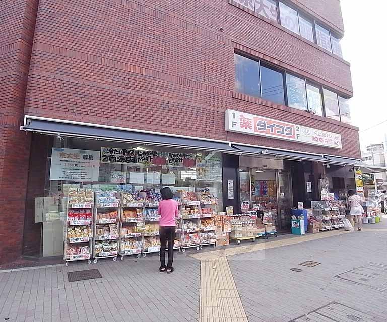 Dorakkusutoa. Daikoku drag Hyakumanben shop 631m until (drugstore)