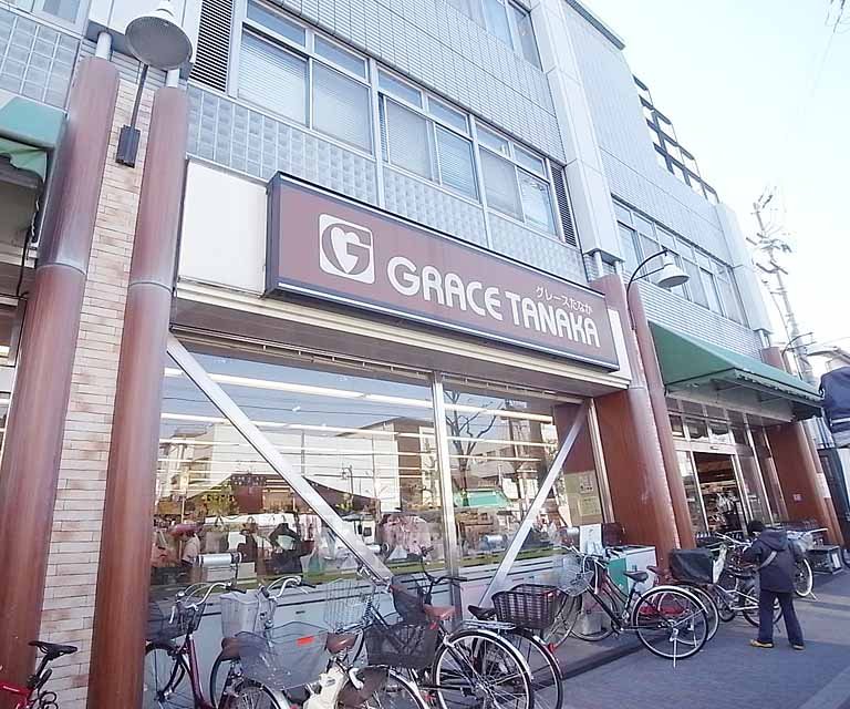 Supermarket. 277m to Grace Tanaka (super)