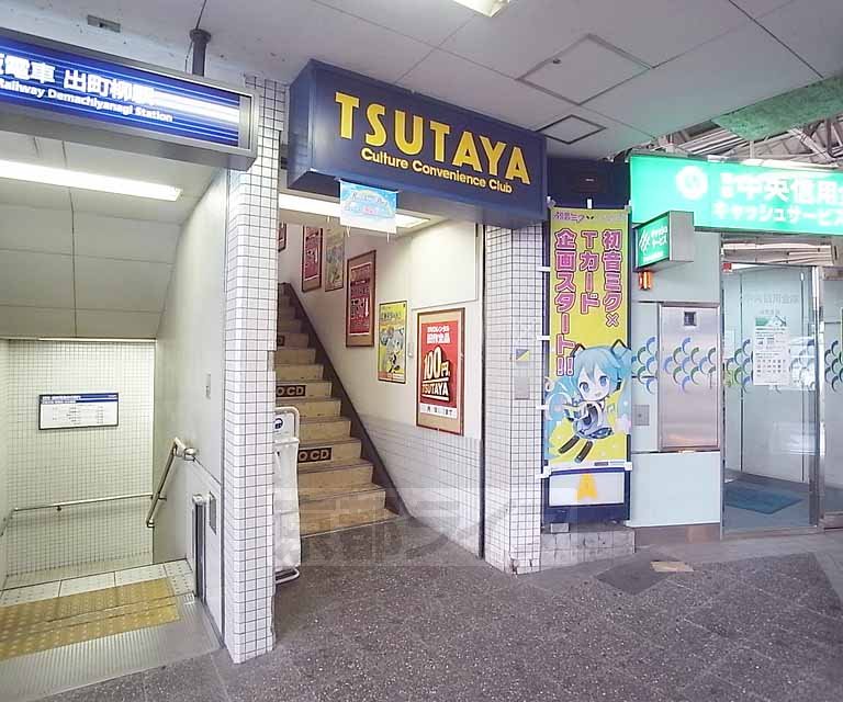 Rental video. TSUTAYA Demachiyanagi to the store (video rental) 184m