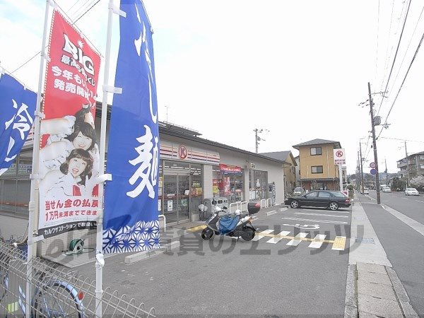 Convenience store. Circle K Kyoto Iwakuranaka the town store (convenience store) up to 1100m