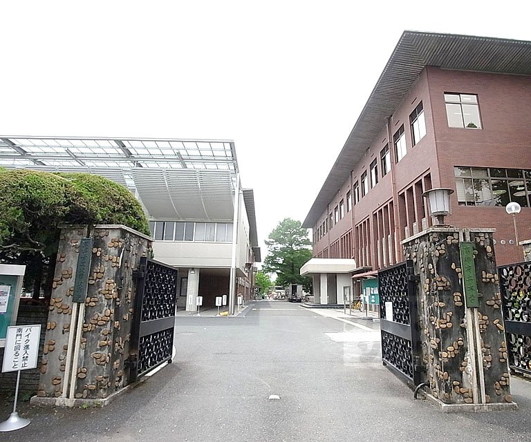 University ・ Junior college. Kyoto Prefectural University (University of ・ Junior college) to 400m