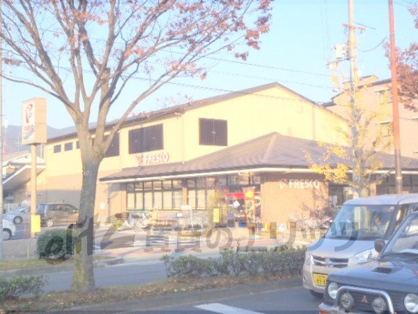 Supermarket. Fresco Kamikoya store up to (super) 430m