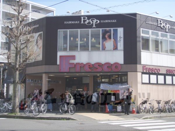 Supermarket. Fresco Shugakuin store up to (super) 950m