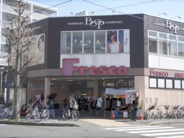 Supermarket. 600m to fresco Shugakuin store (Super)