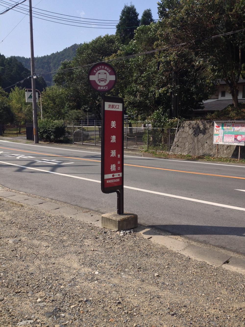 Other Environmental Photo. 30m to stop Mino Sekyo