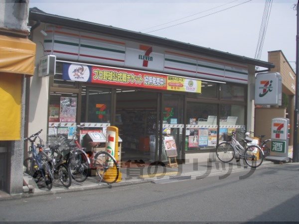 Convenience store. 300m to Seven-Eleven Demachiyanagi store (convenience store)
