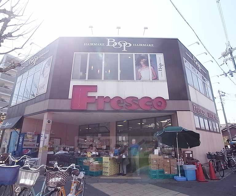 Supermarket. 400m to fresco Shugakuin store (Super)