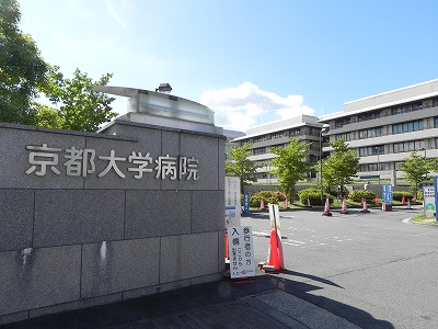Hospital. 871m up to Kyoto University Hospital (Hospital)