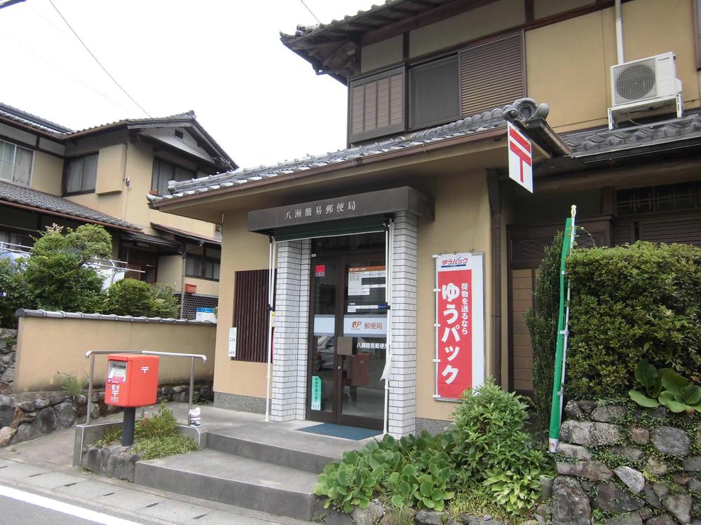 post office. Yase 300m to simple post office