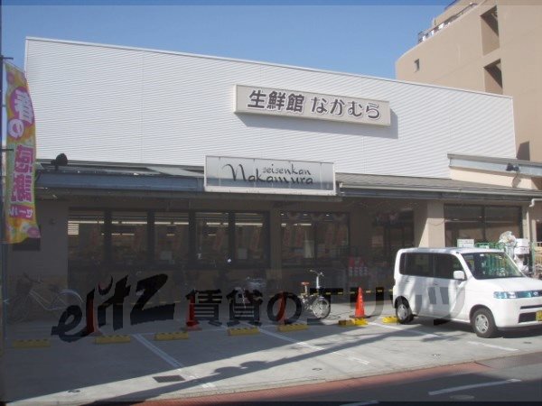 Supermarket. Fresh Museum Nakamura Ichijouji store up to (super) 430m