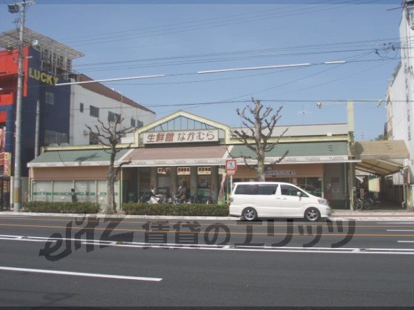 Supermarket. Fresh Museum Nakamura Shimogamo store up to (super) 910m