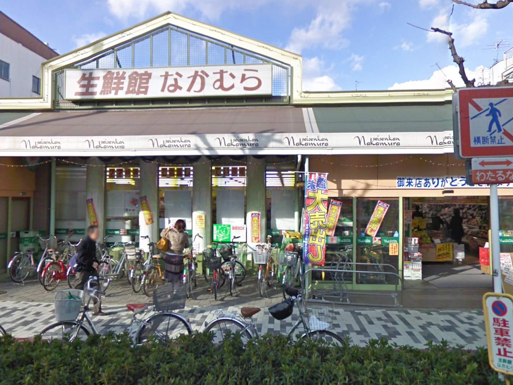 Supermarket. Fresh Museum Nakamura Shimogamo store up to (super) 418m