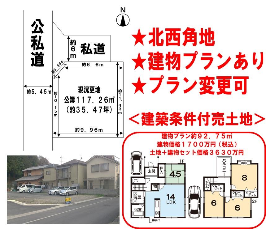 Local land photo. Local (April 2013) Shooting