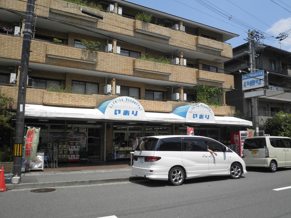 Supermarket. Iori Until Takaragaike shop 1400m