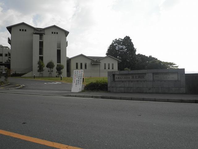 Hospital. 1179m until the medical corporation Hamada Board Rakukita hospital