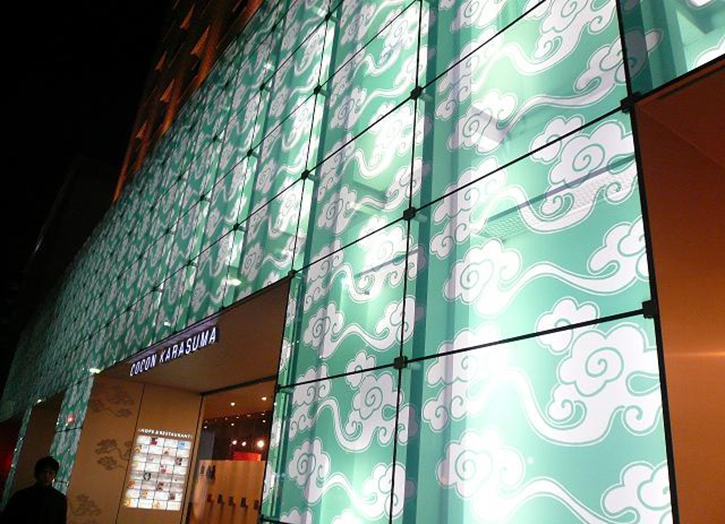 Shopping centre. COCON KARASUMA until the (shopping center) 240m