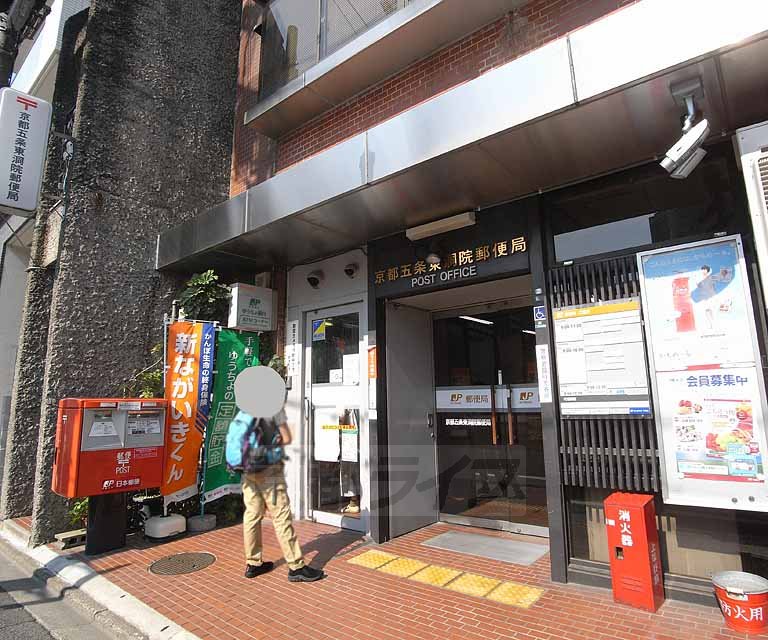 post office. 204m to Kyoto Gojo Higashibora Institute post office (post office)