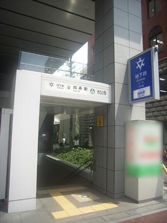 station. Walk 12 minutes from Shijo Subway Station