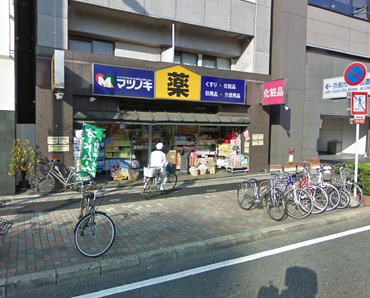 Dorakkusutoa. Pine tree Shinmachi shop 140m until (drugstore)
