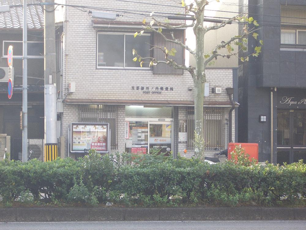 post office. 158m to Kyoto Imperial Palace Roh in the post office