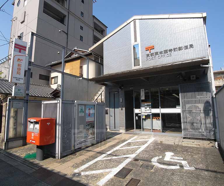 post office. 157m to Kyoto Higashihonganjimae post office (post office)