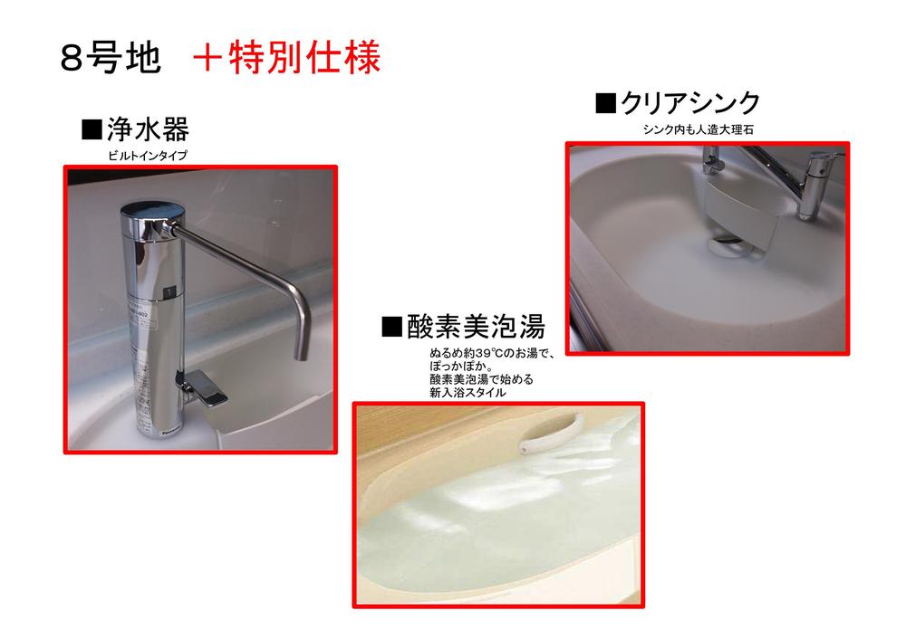 Other Equipment. Room (August 2013) Shooting