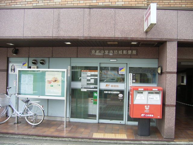 post office. Chudojibojo 610m until the post office (post office)